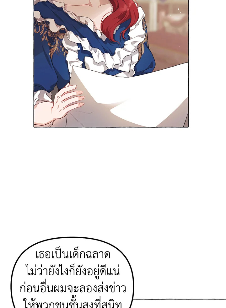 อ่านการ์ตูน The Time of the Terminally ill Extra 14 ภาพที่ 44