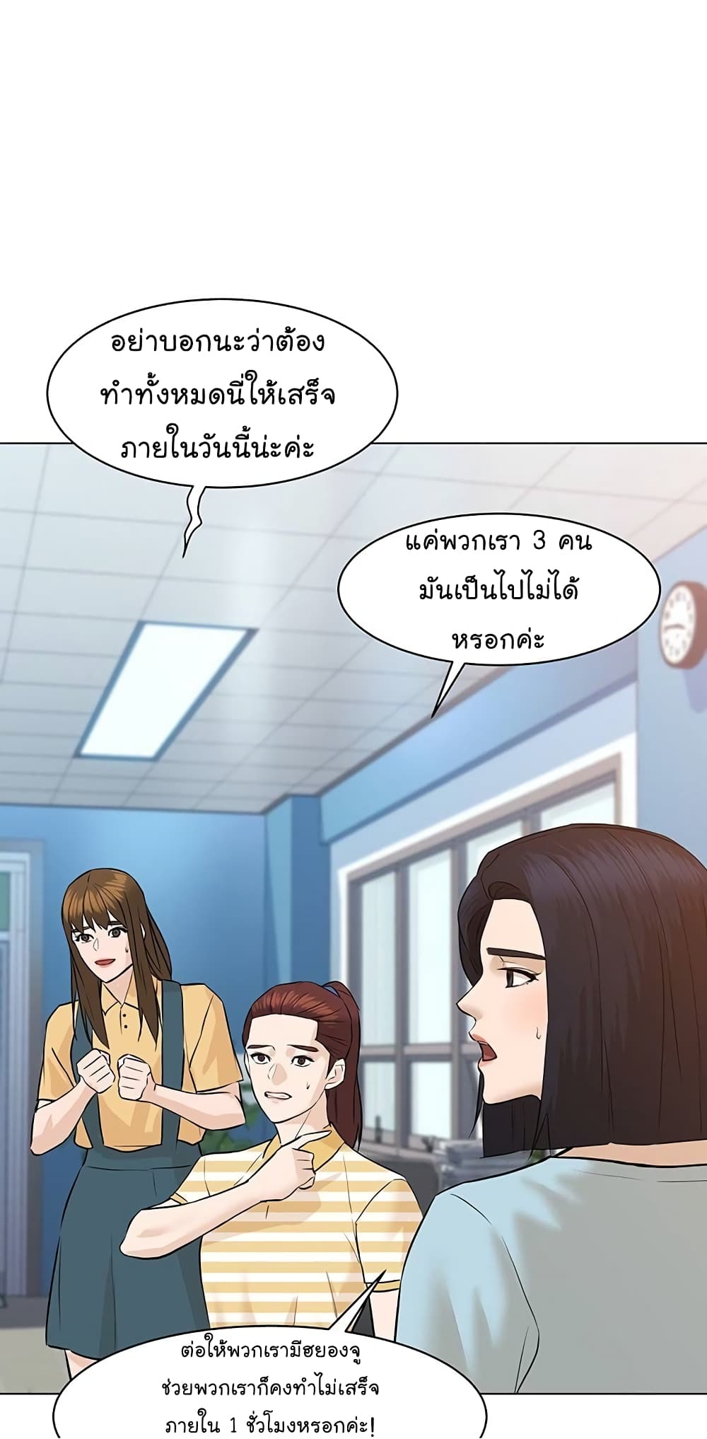 อ่านการ์ตูน From the Grave and Back 58 ภาพที่ 18