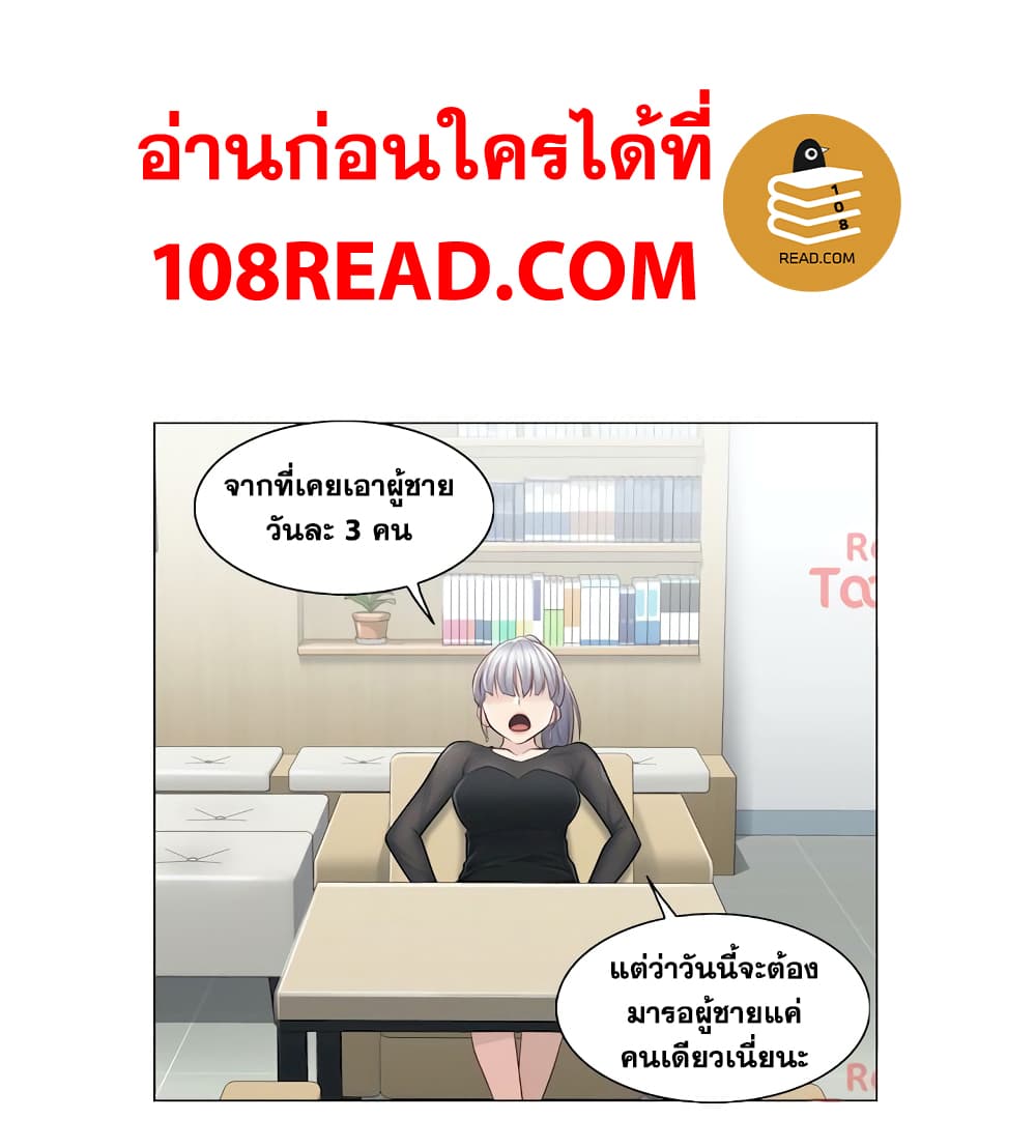 อ่านการ์ตูน Touch To Unlock 19 ภาพที่ 28