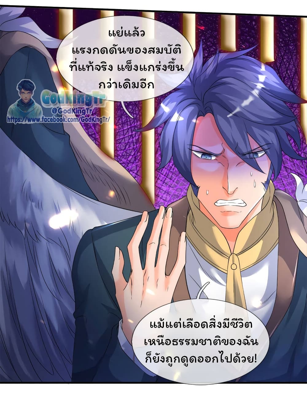 อ่านการ์ตูน Eternal god King 239 ภาพที่ 18