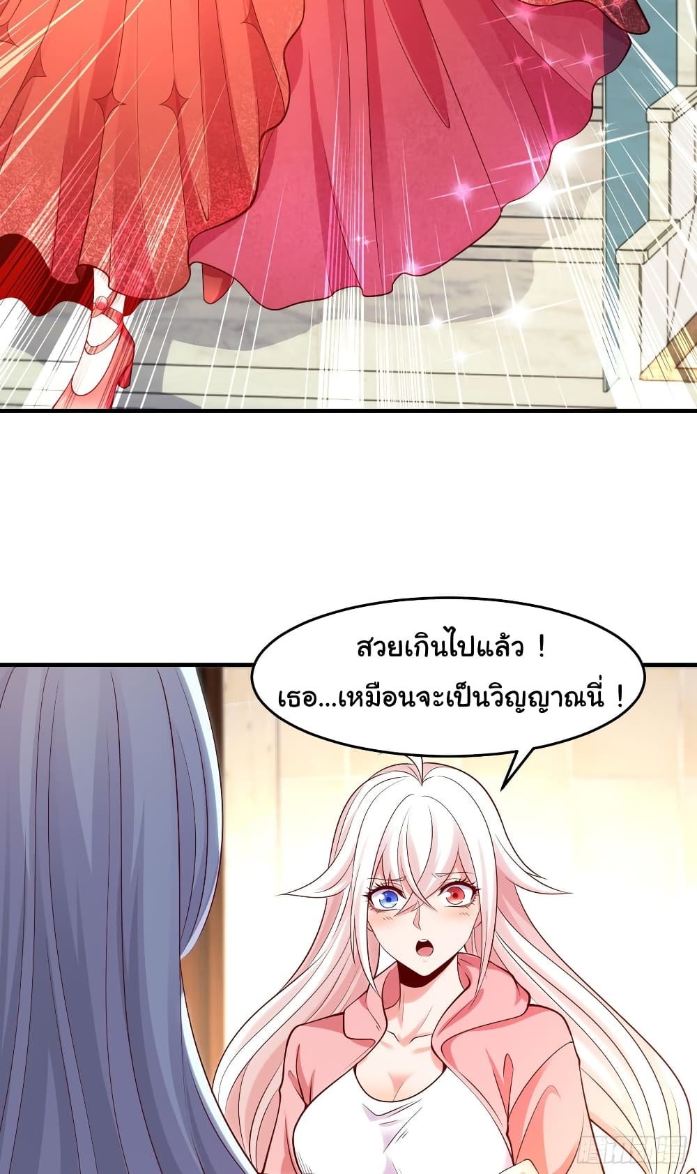 อ่านการ์ตูน Awakening SSS-Rank Skill After A Kiss 55 ภาพที่ 34