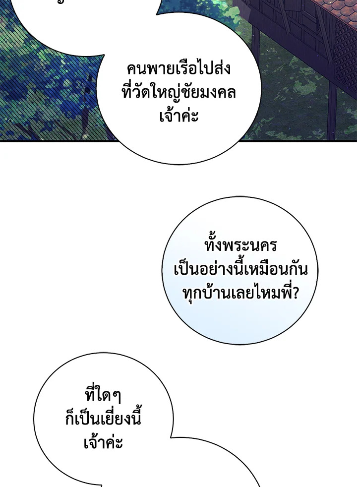 อ่านการ์ตูน 22 ภาพที่ 52