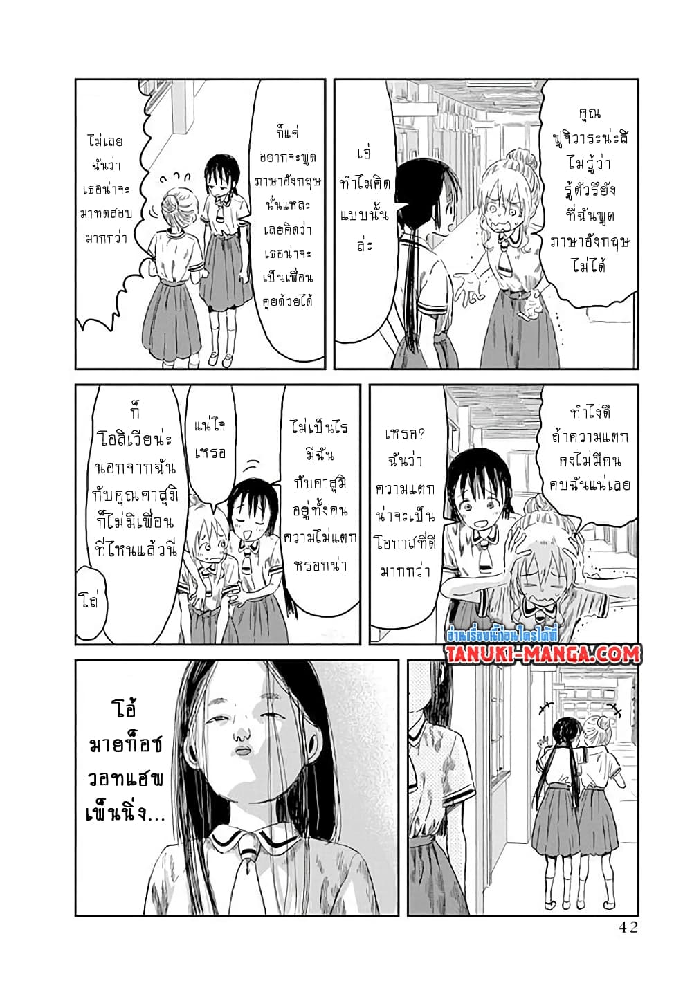 อ่านการ์ตูน Asobi Asobase 34 ภาพที่ 5