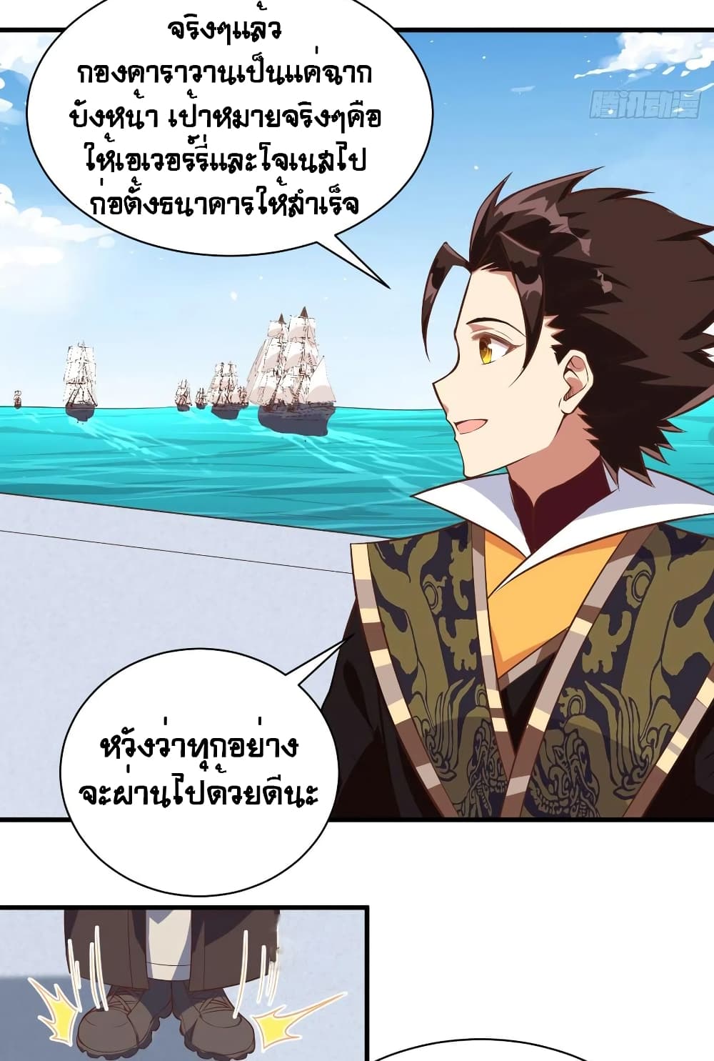 อ่านการ์ตูน Starting From Today I’ll Work As A City Lord 292 ภาพที่ 26