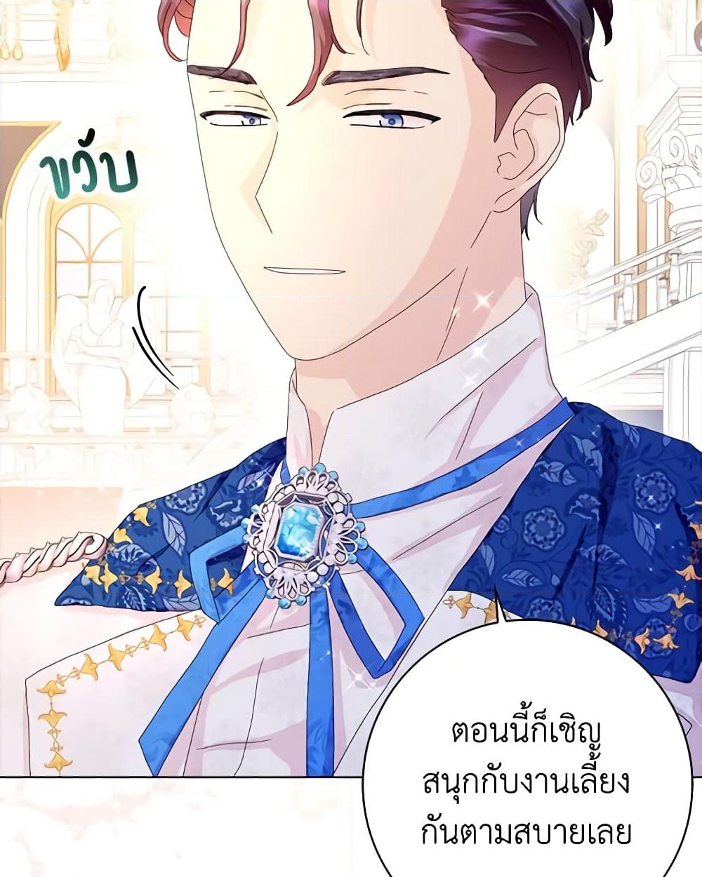 อ่านการ์ตูน When I Quit Being A Wicked Mother-in-law, Everyone Became Obsessed With Me 51 ภาพที่ 7