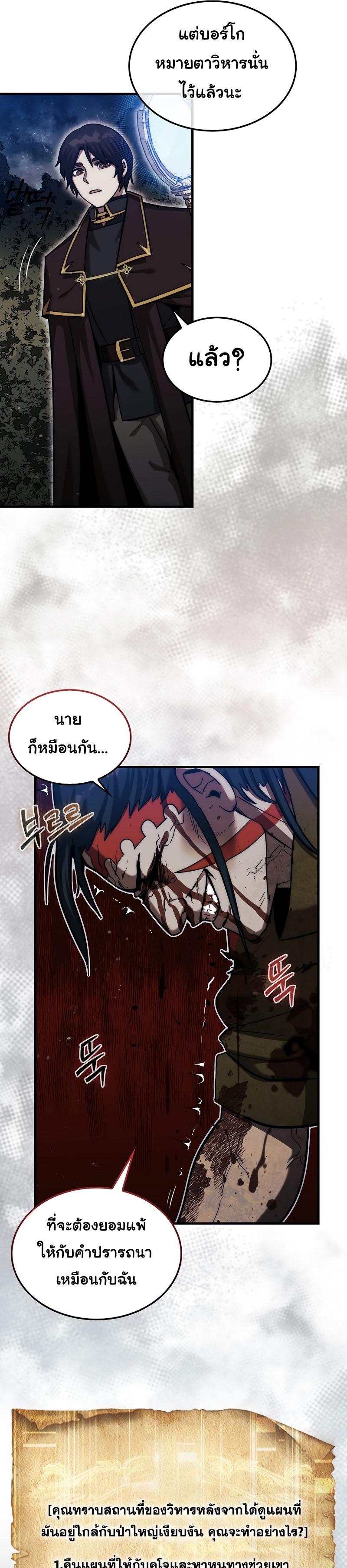 อ่านการ์ตูน The 31st Piece Turns the Tables 18 ภาพที่ 32