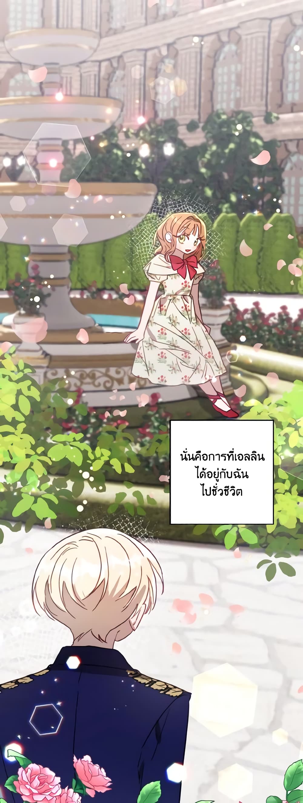 อ่านการ์ตูน I Failed to Divorce My Husband 18 ภาพที่ 58