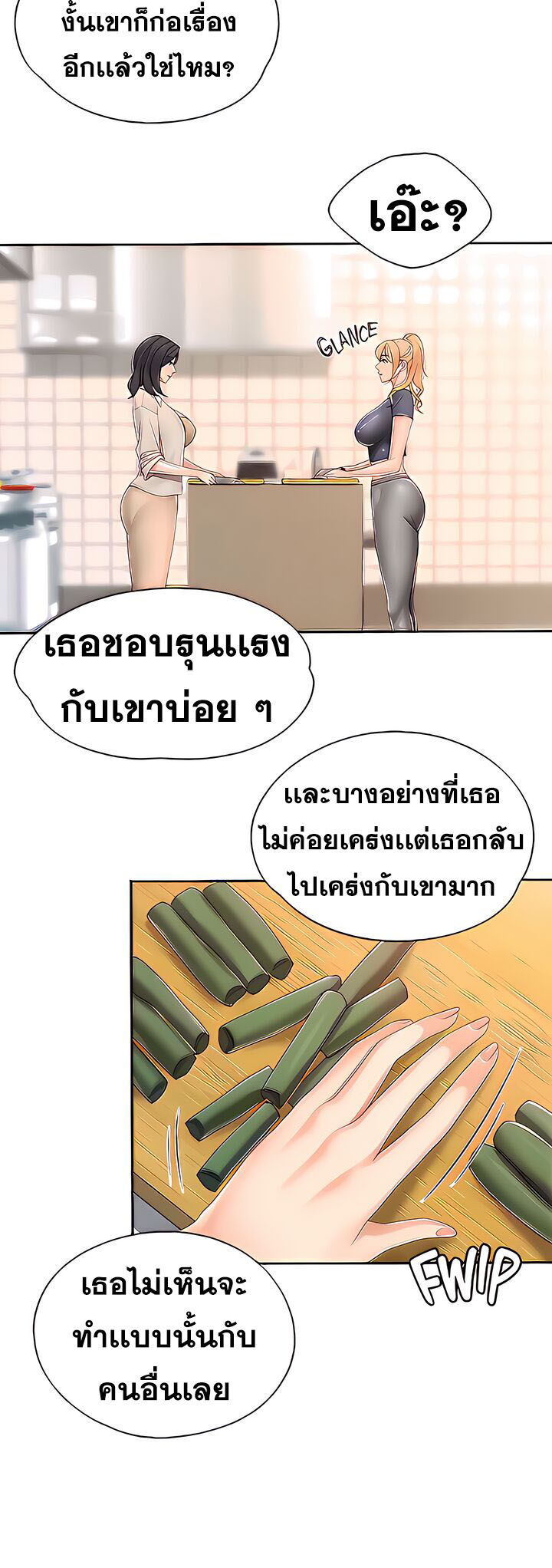 อ่านการ์ตูน Welcome To Kids Cafe’ 48 ภาพที่ 23