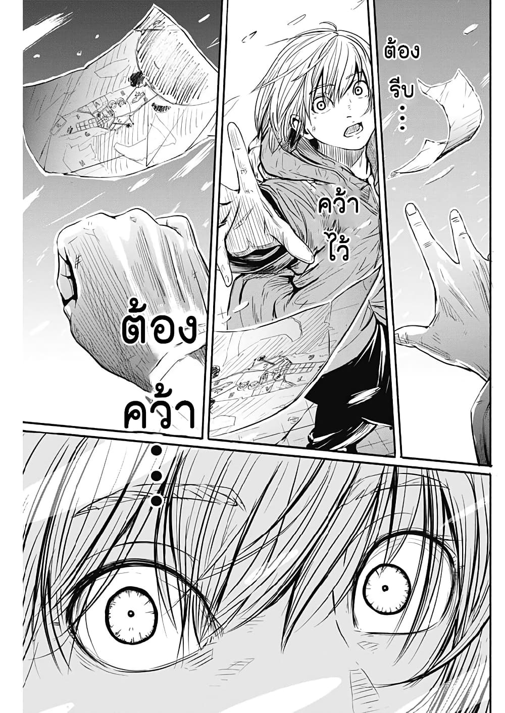 อ่านการ์ตูน Alma 3 ภาพที่ 13