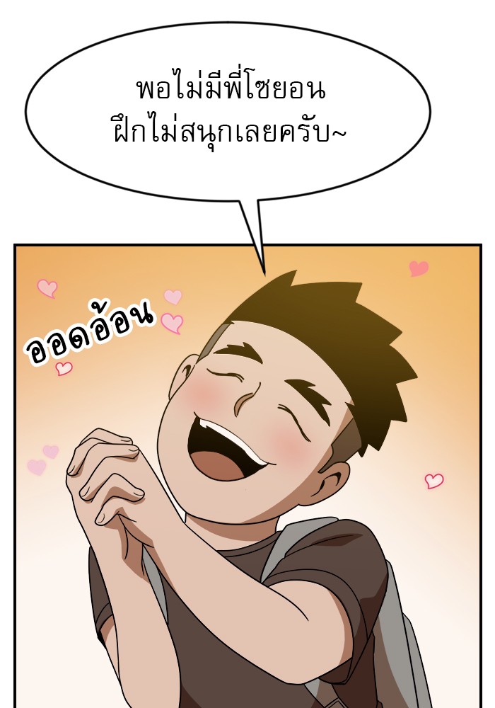 อ่านการ์ตูน Double Click 50 ภาพที่ 10