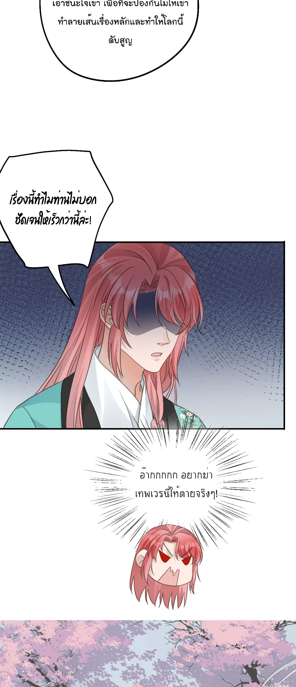 อ่านการ์ตูน Your Heart Is Not Good 45 ภาพที่ 10