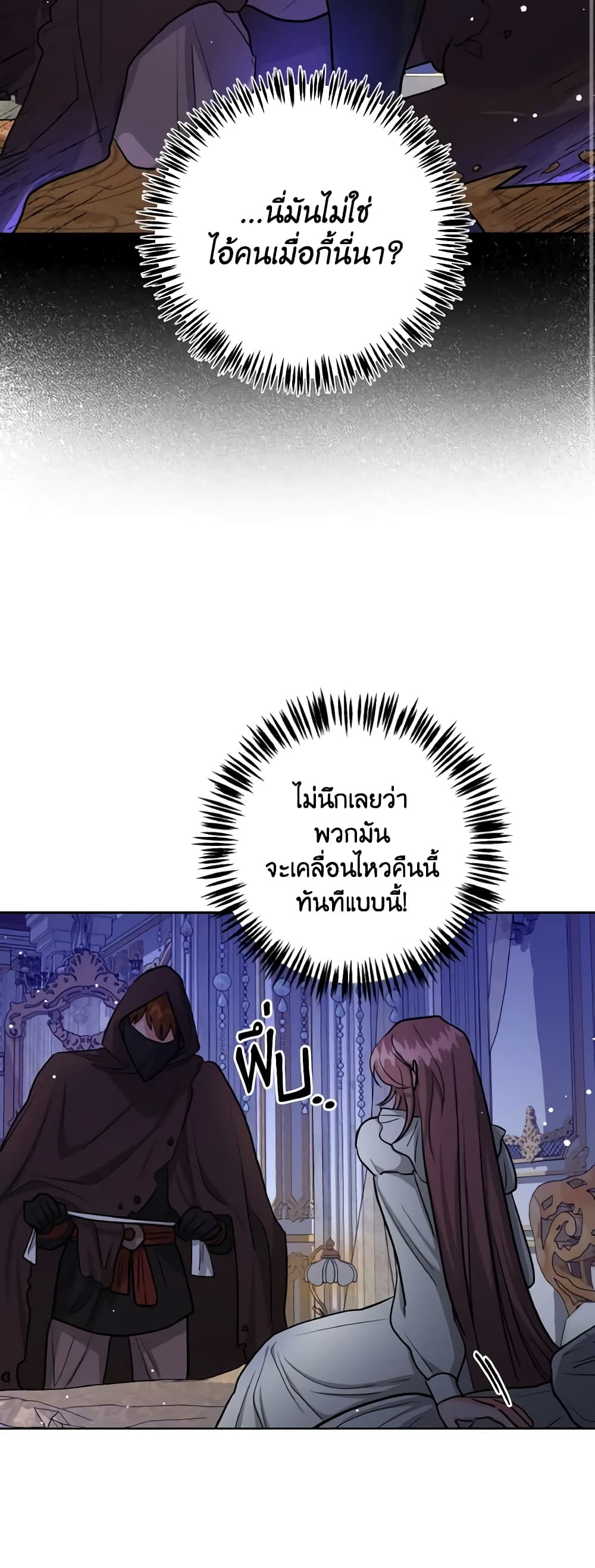 อ่านการ์ตูน The Northern Duke Needs A Warm Hug 17 ภาพที่ 20