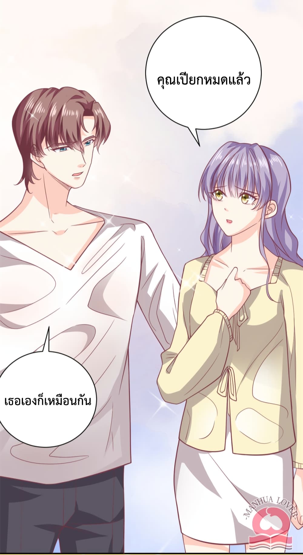 อ่านการ์ตูน Your Heart Is Safe Now 49 ภาพที่ 11