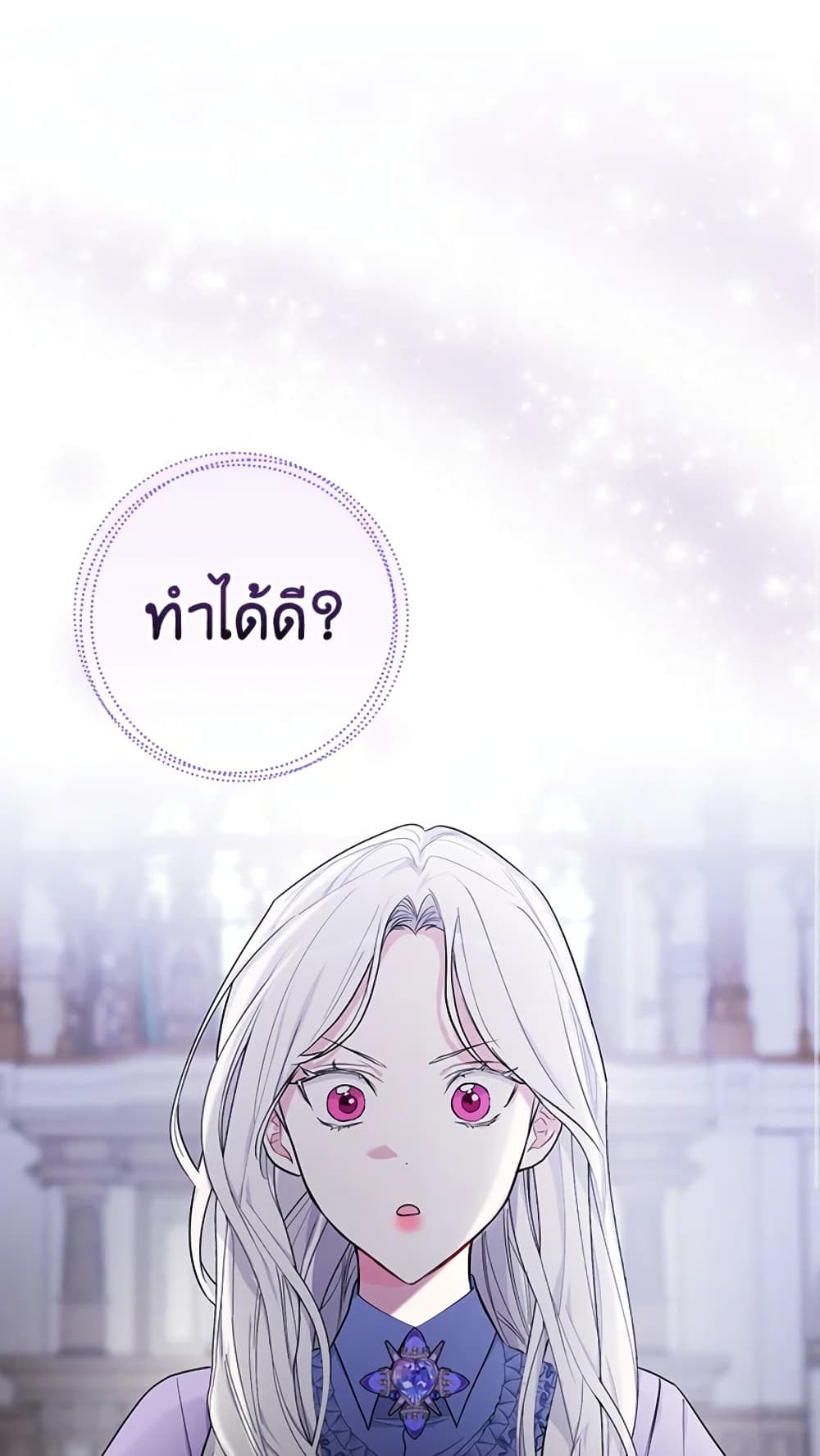 อ่านการ์ตูน I’ll Become the Mother of the Hero 28 ภาพที่ 2