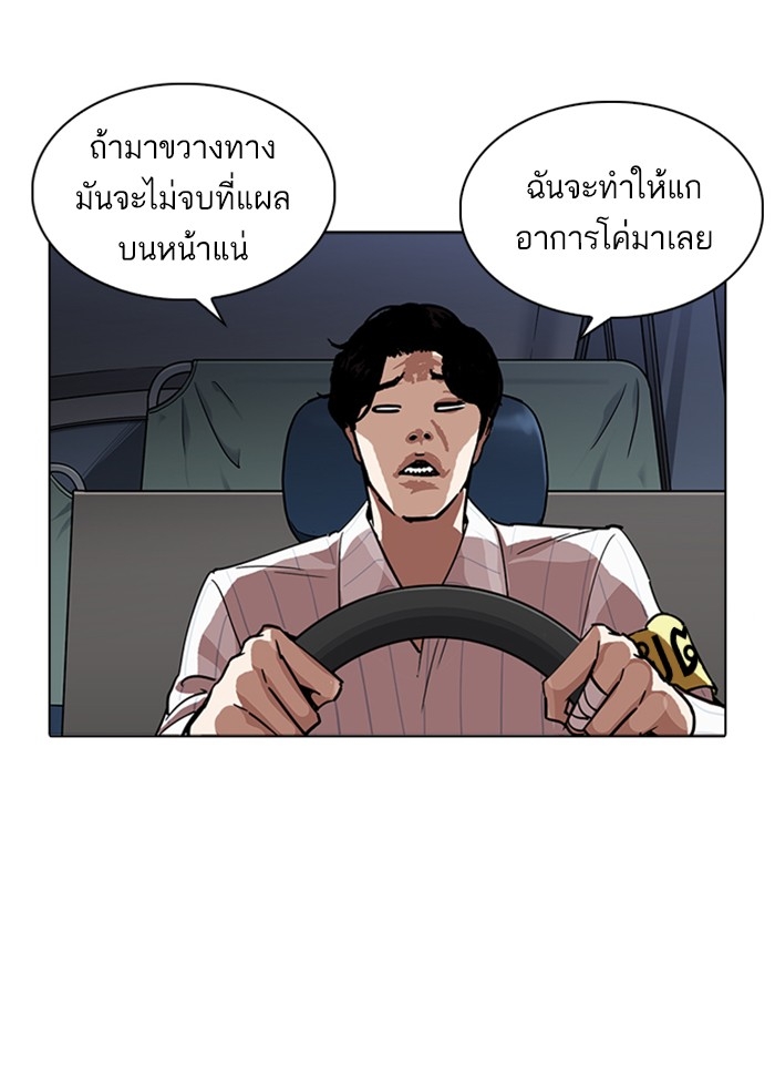 อ่านการ์ตูน Lookism 229 ภาพที่ 178