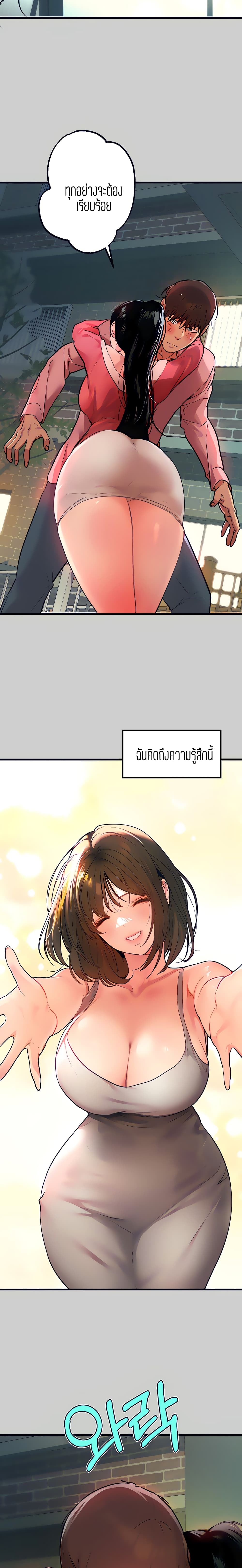 อ่านการ์ตูน My Lanlady Noona 36 ภาพที่ 12