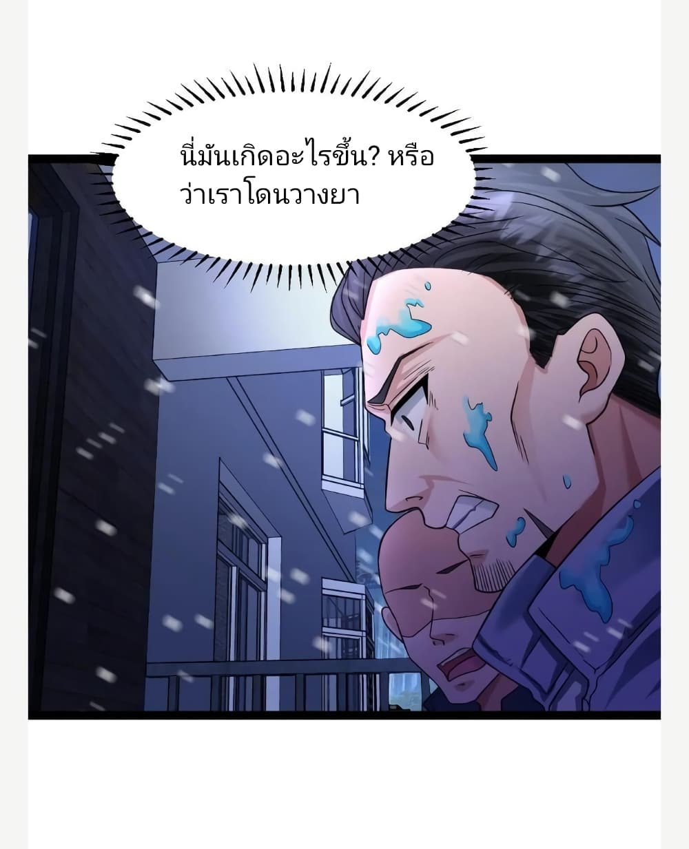 อ่านการ์ตูน Freezing the World: I Built a Doomsday Safehouse 36 ภาพที่ 50