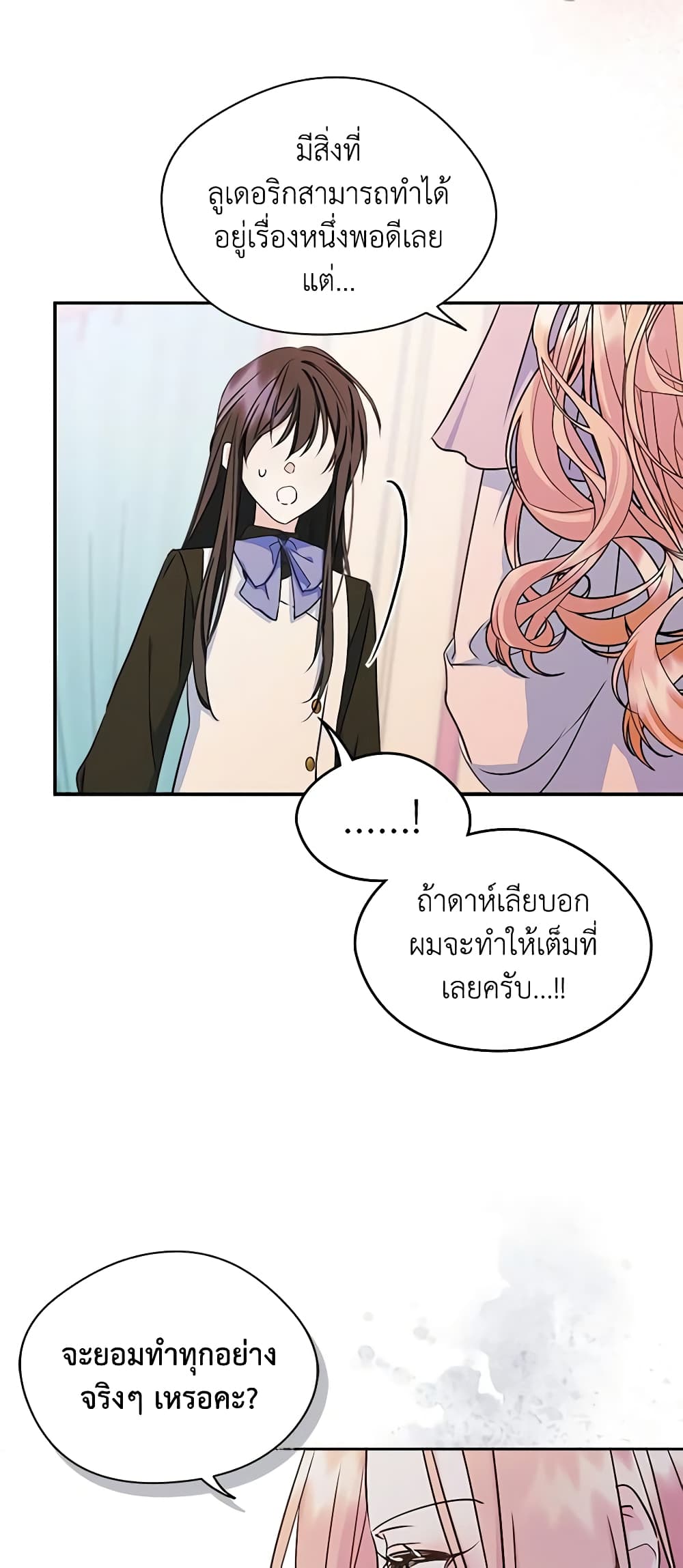 อ่านการ์ตูน I Became The Male Lead’s Female Friend 8 ภาพที่ 44