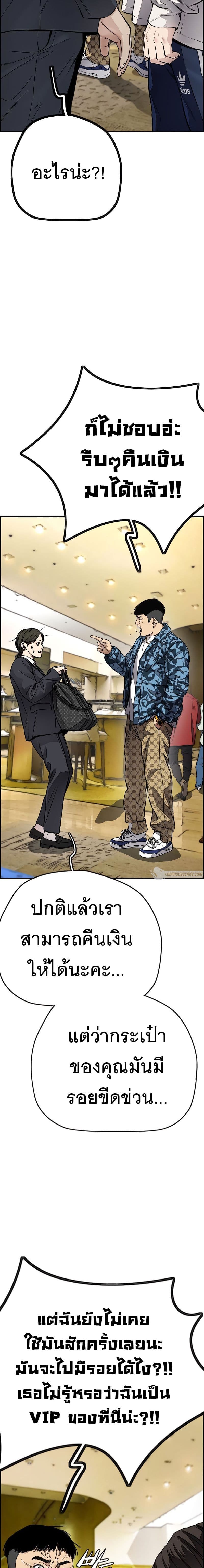 อ่านการ์ตูน Windbreaker SS4 28 ภาพที่ 12