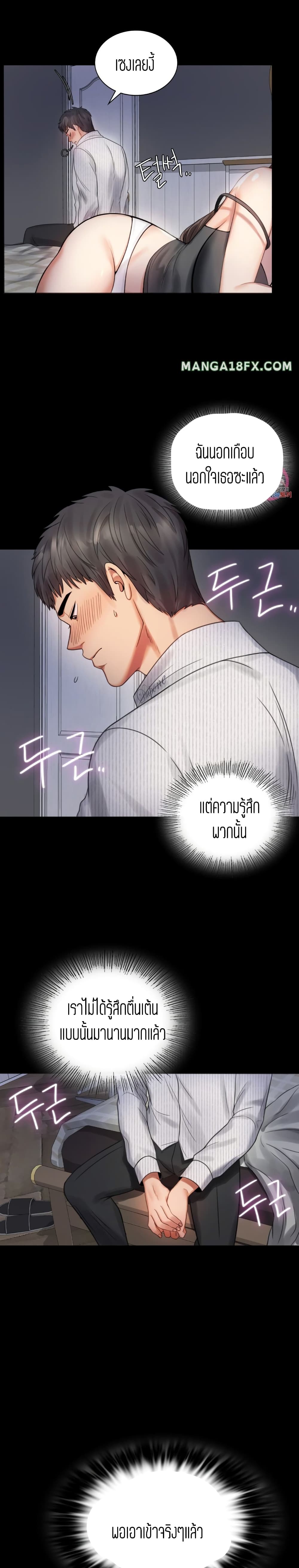 อ่านการ์ตูน iLLiciTLove 2 ภาพที่ 20