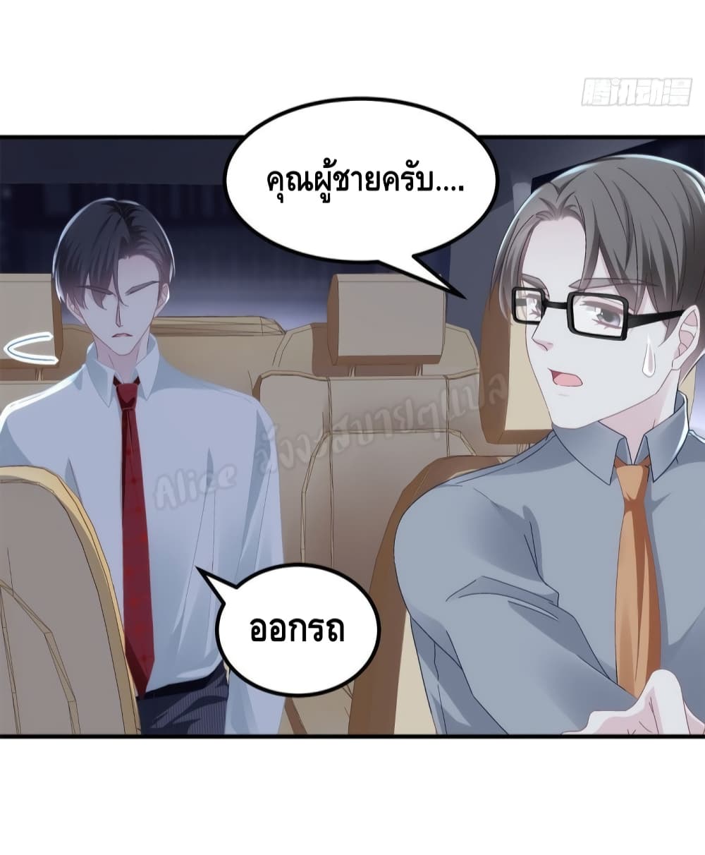 อ่านการ์ตูน The Brother’s Honey Is Back! 34 ภาพที่ 19