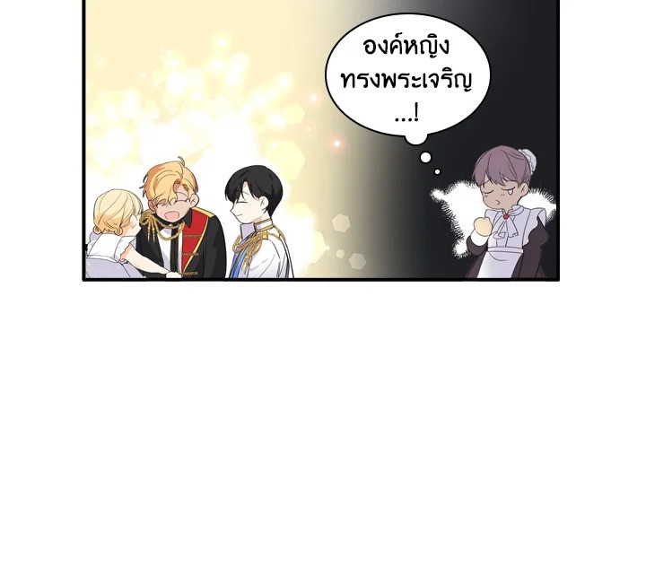 อ่านการ์ตูน The Beloved Little Princess 8 ภาพที่ 16