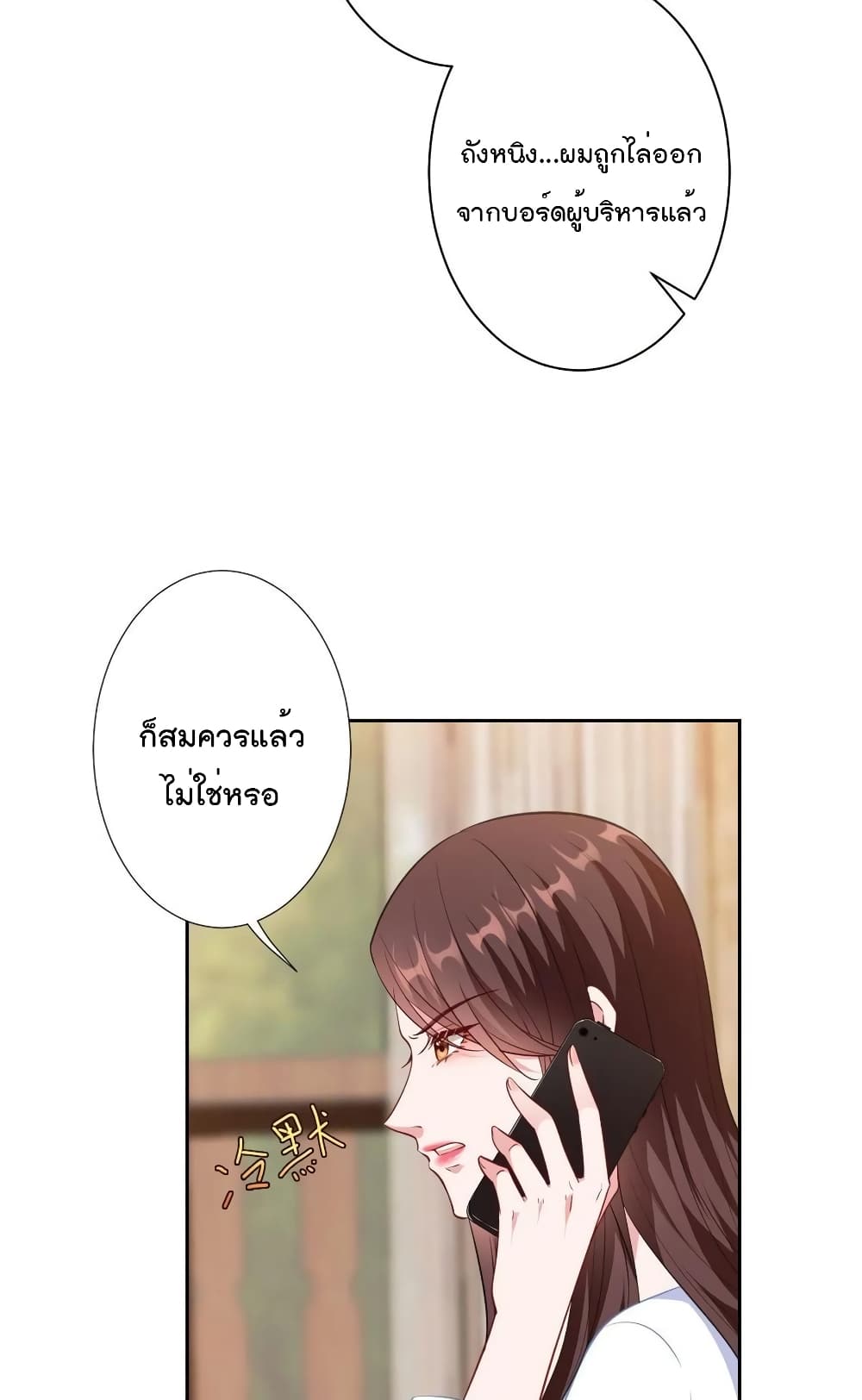 อ่านการ์ตูน Trial Marriage Husband Need To Work Hard 59 ภาพที่ 33