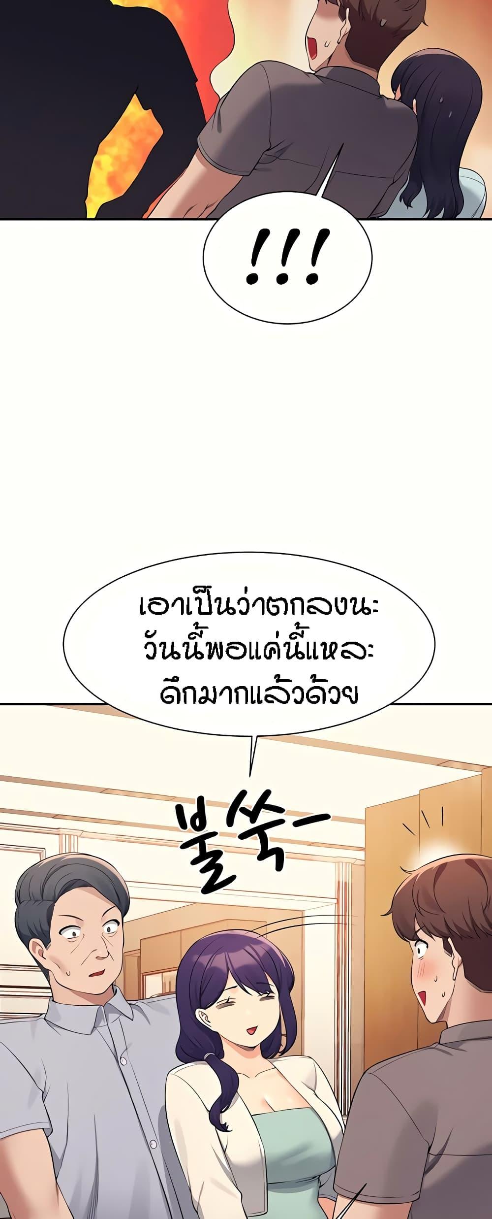 อ่านการ์ตูน Is There No Goddess in My College? 89 ภาพที่ 42