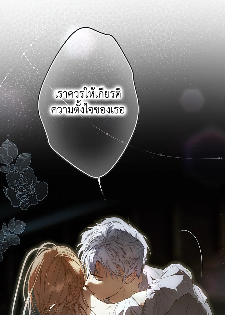 อ่านการ์ตูน The Lady’s Secret 72 ภาพที่ 121