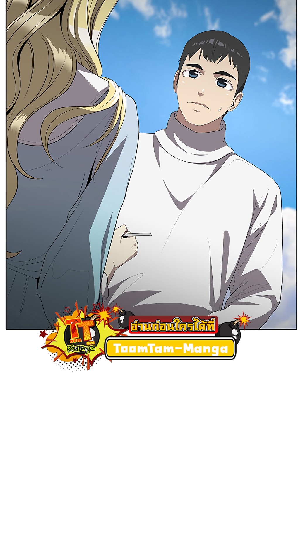 อ่านการ์ตูน The Strongest Chef in Another World 3 ภาพที่ 124