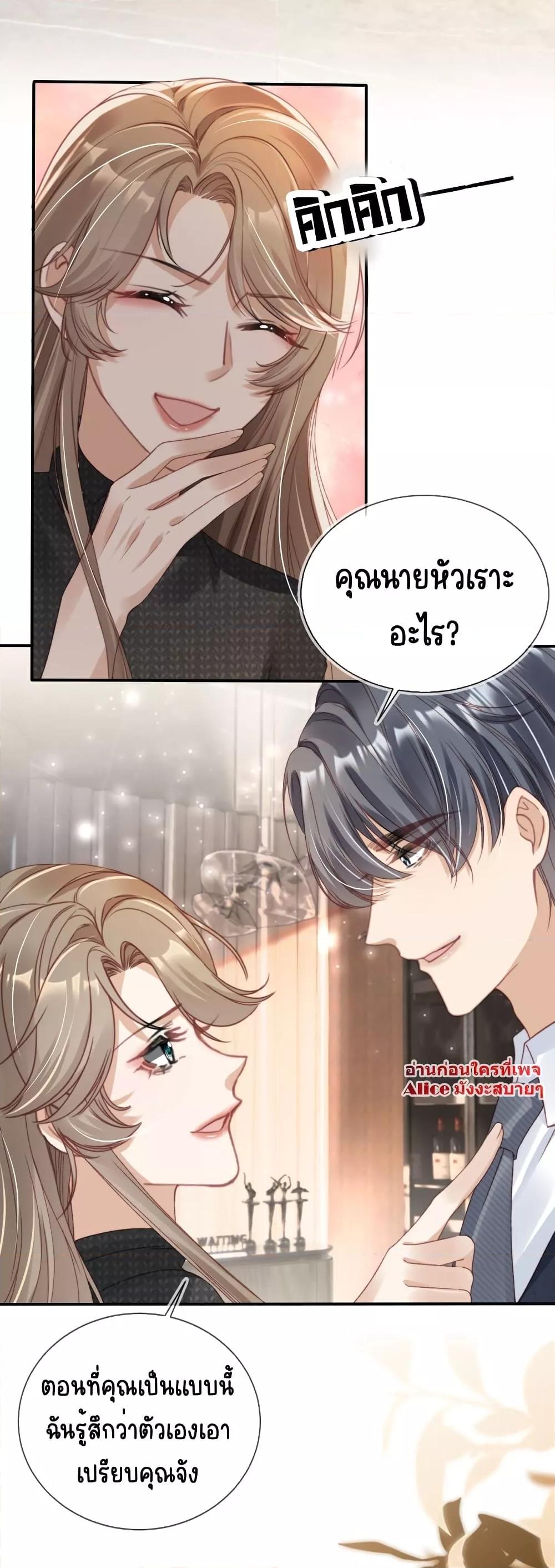 อ่านการ์ตูน After Rebirth, I Married a Disabled Boss 26 ภาพที่ 32