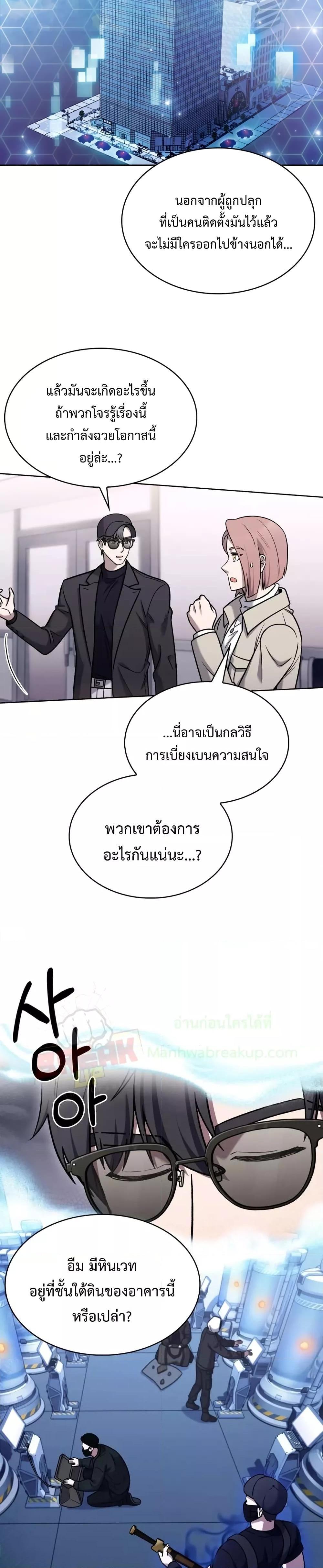 อ่านการ์ตูน The Delivery Man From Murim 16 ภาพที่ 16