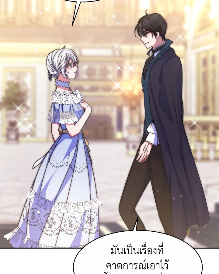 อ่านการ์ตูน Evangeline After the Ending 37 ภาพที่ 116