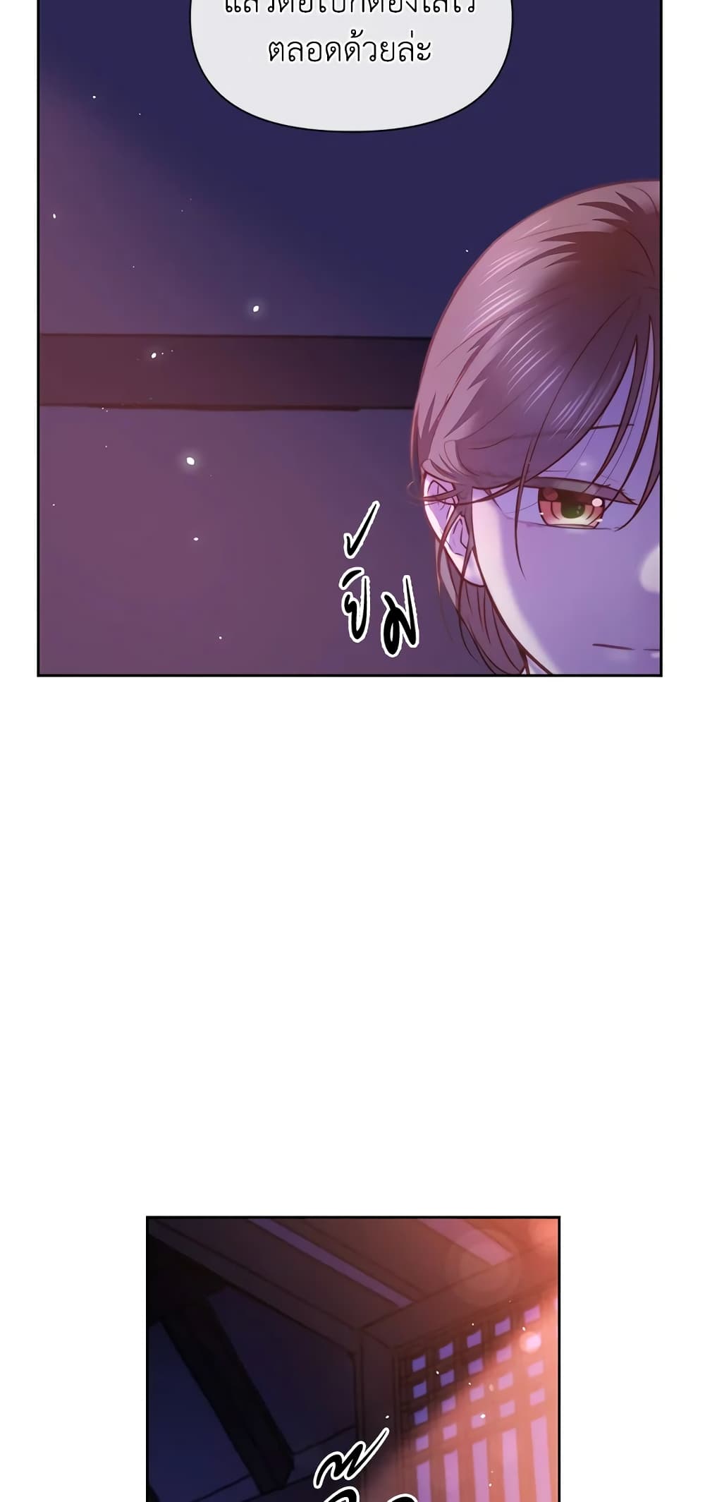 อ่านการ์ตูน Moonrise by the Cliff 8 ภาพที่ 16