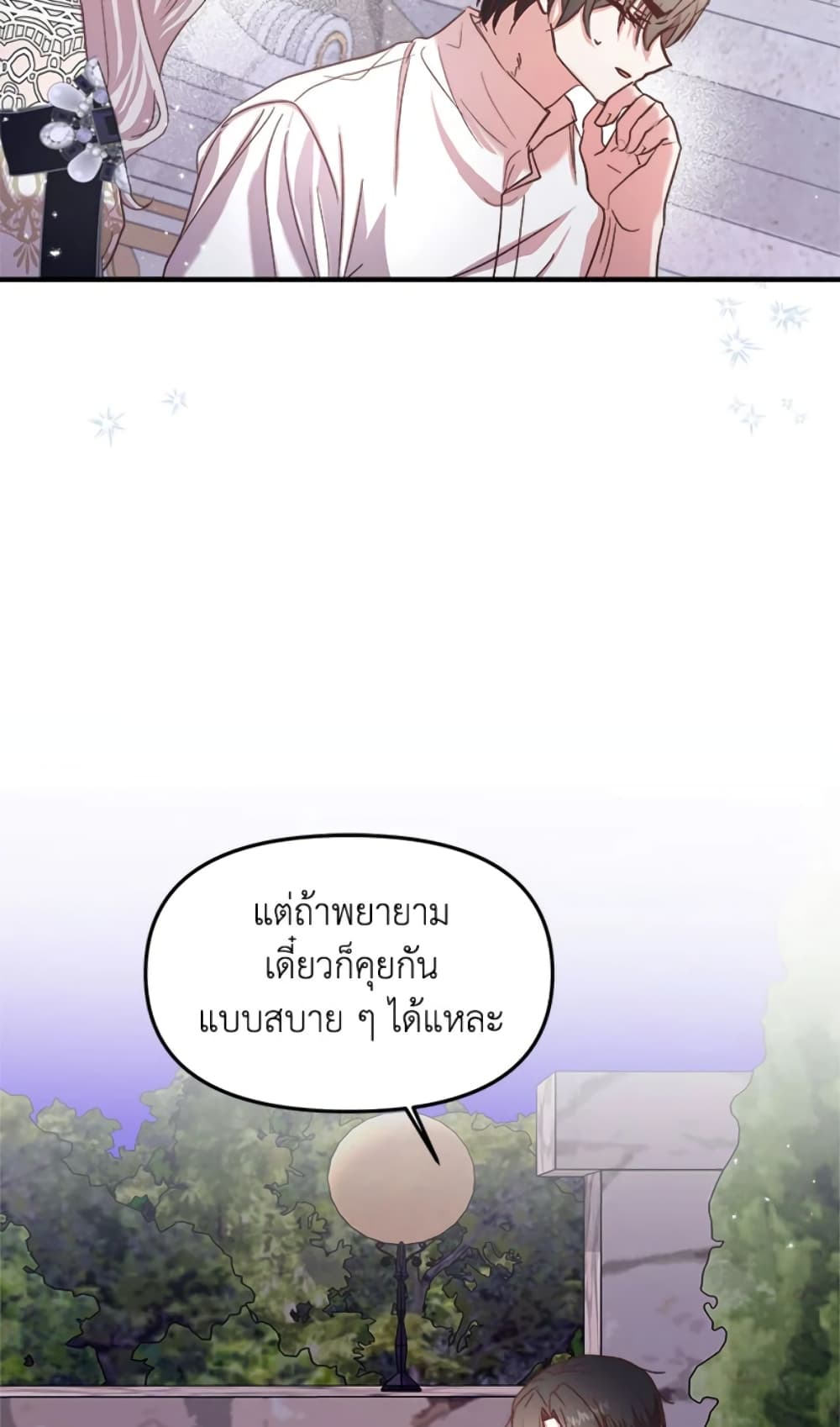 อ่านการ์ตูน I Didn’t Save You To Get Proposed To 16 ภาพที่ 21