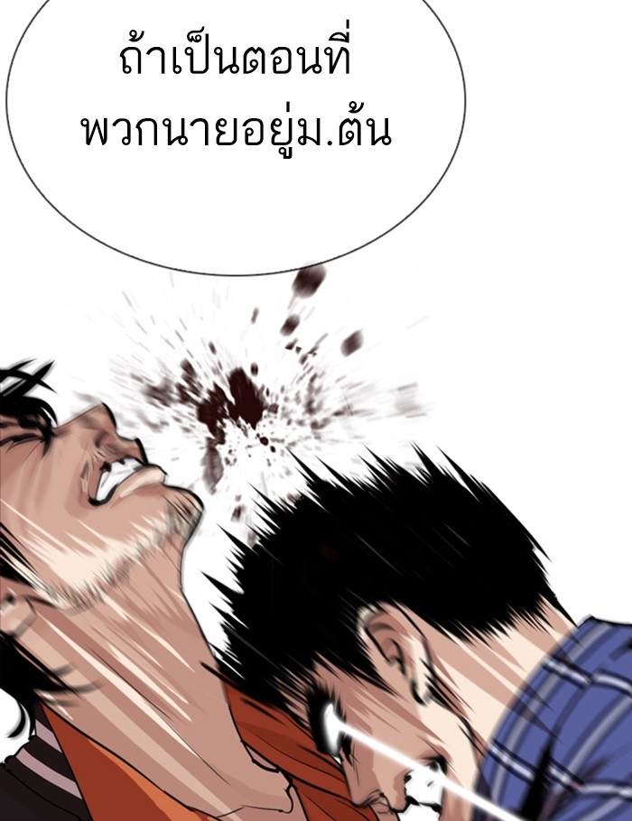 อ่านการ์ตูน Lookism 269 ภาพที่ 135