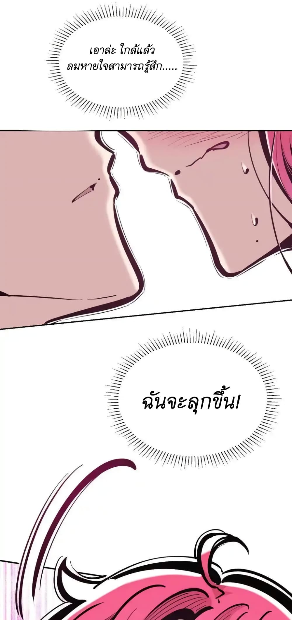 อ่านการ์ตูน Demon X Angel, Can’t Get Along! 101 ภาพที่ 37