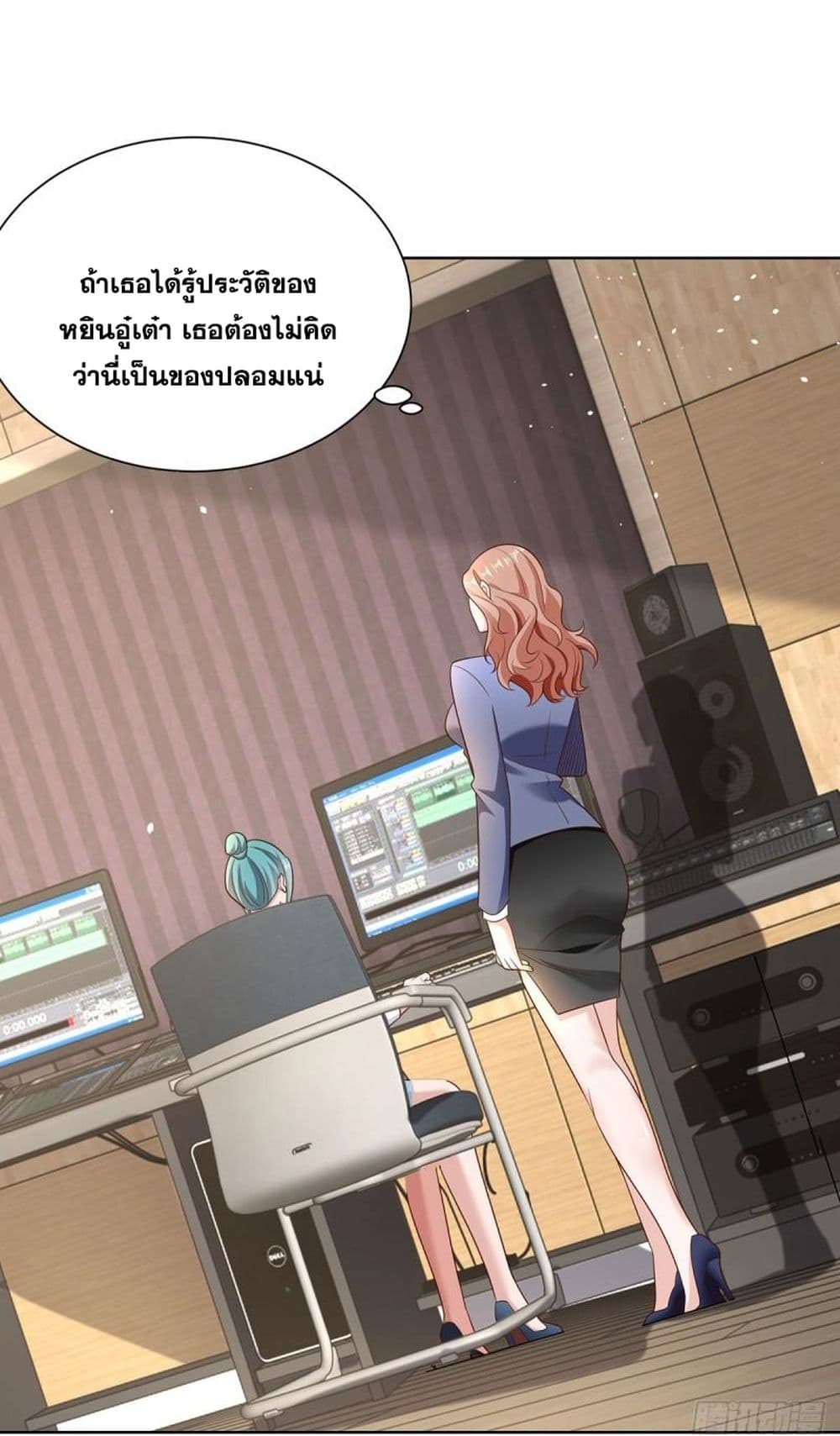 อ่านการ์ตูน Sorry, I’m A Villain 64 ภาพที่ 33