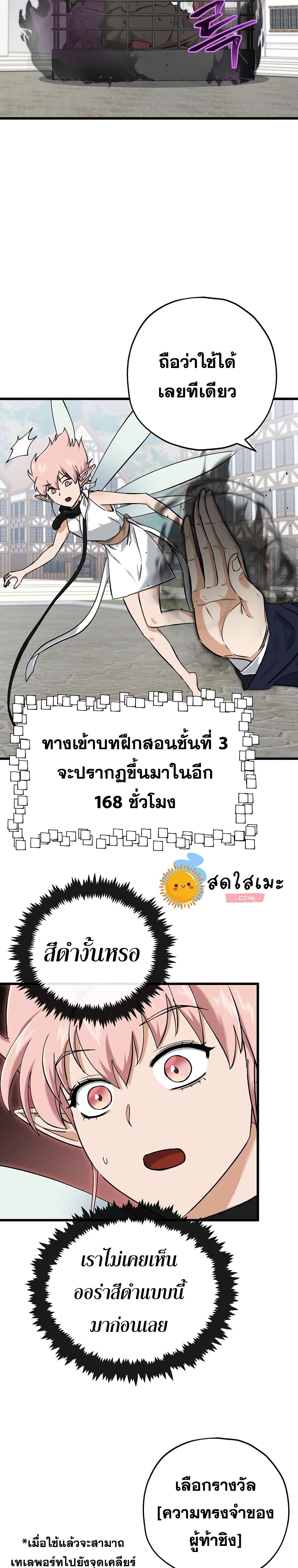 อ่านการ์ตูน My Dad Is Too Strong 70 ภาพที่ 8