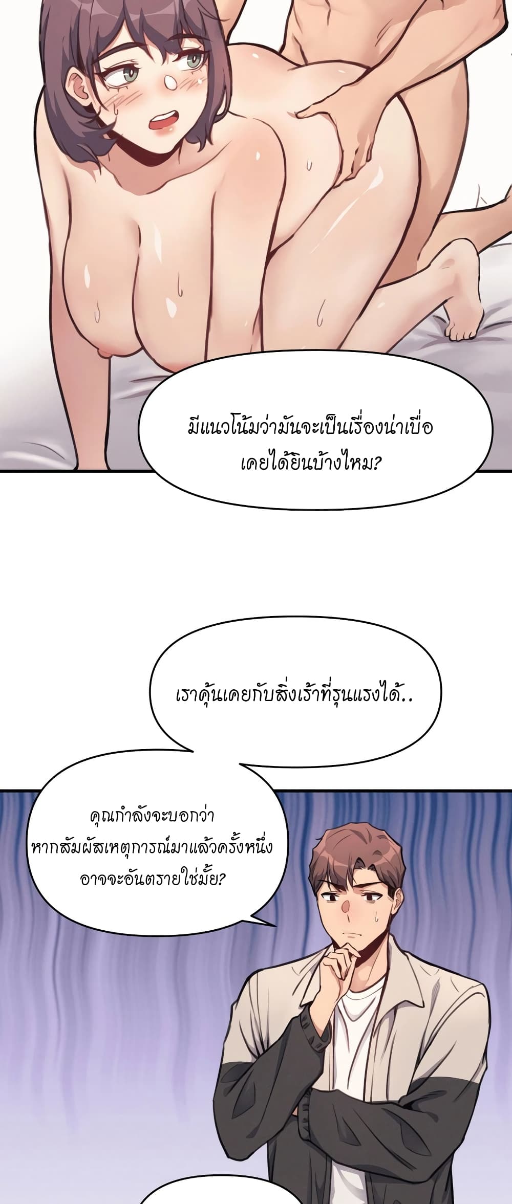 อ่านการ์ตูน My Life is a Piece of Cake 11 ภาพที่ 36