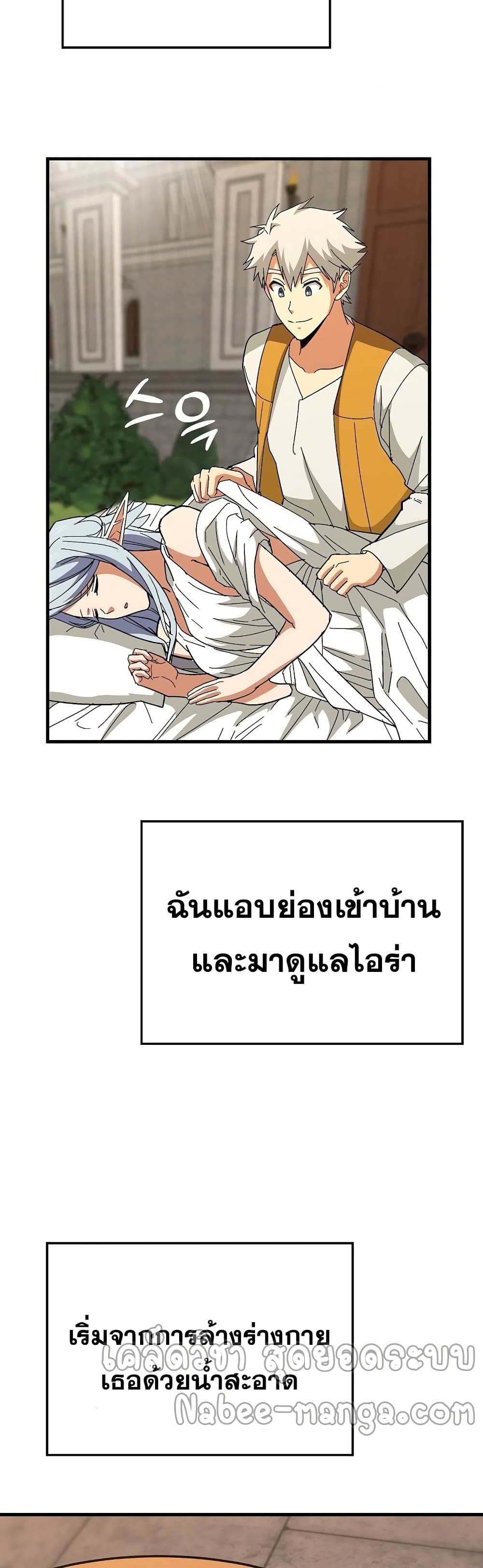 อ่านการ์ตูน To Hell With Being A Saint, I’m A Doctor 14 ภาพที่ 40