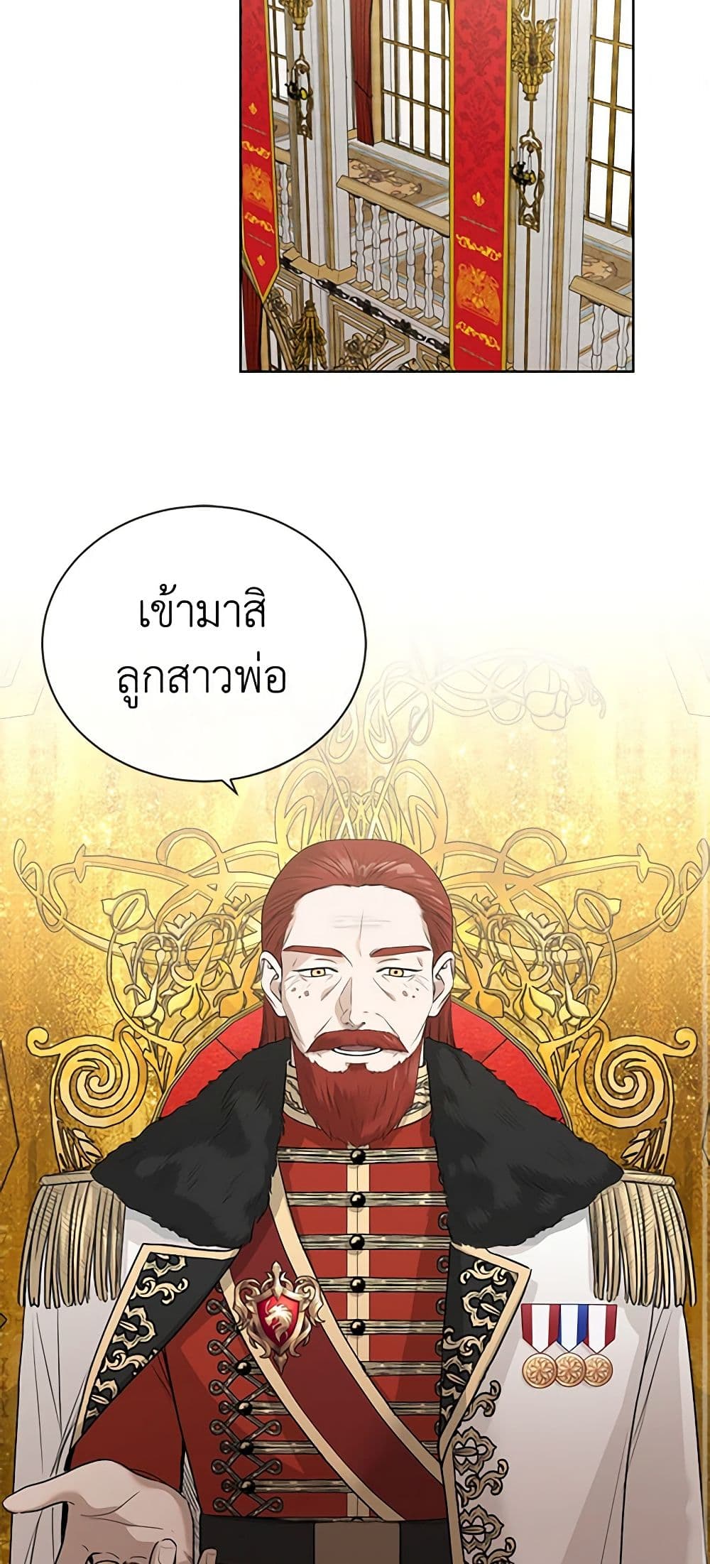 อ่านการ์ตูน I Don’t Love You Anymore 19 ภาพที่ 40