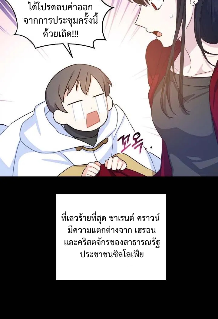 อ่านการ์ตูน Please Give Me the Pacifier 5 ภาพที่ 36