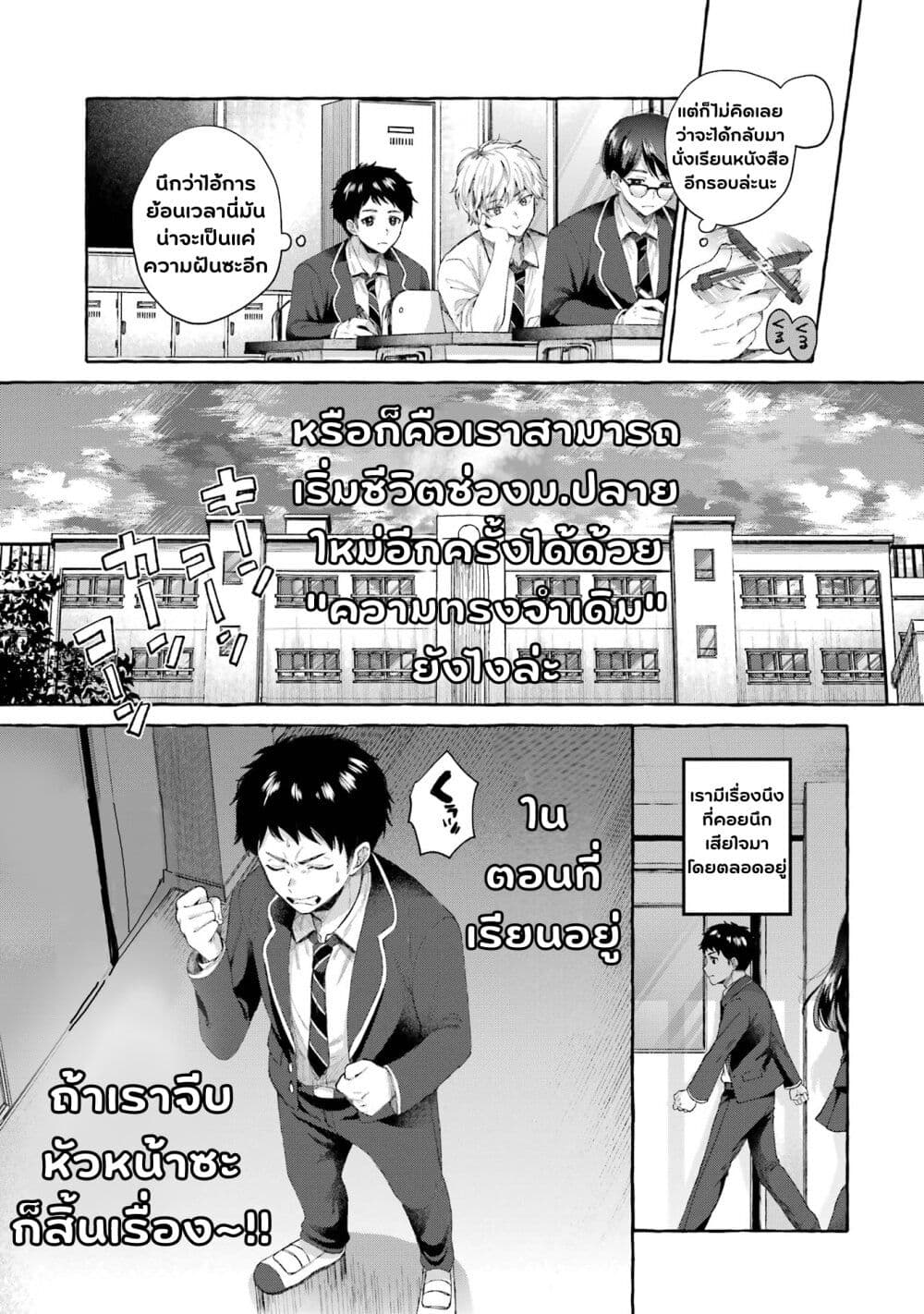 อ่านการ์ตูน Why Is My Strict Boss Melted by Me? 1.2 ภาพที่ 14