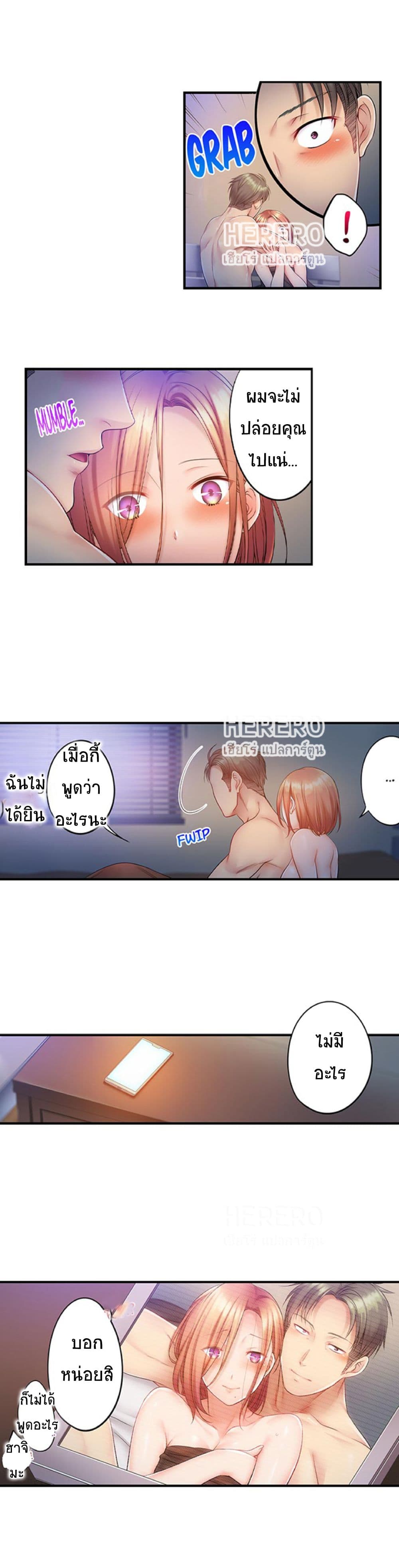 อ่านการ์ตูน I Can’t Resist His Massage! Cheating in Front of My Husband’s Eyes 75 ภาพที่ 9