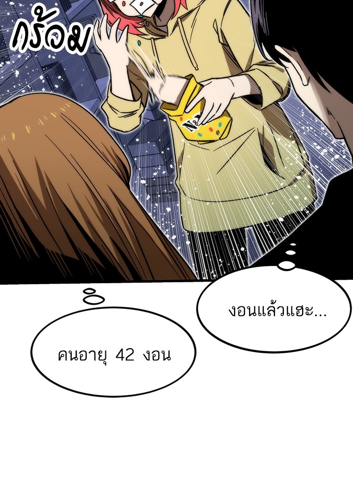 อ่านการ์ตูน Ultra Alter 89 ภาพที่ 77