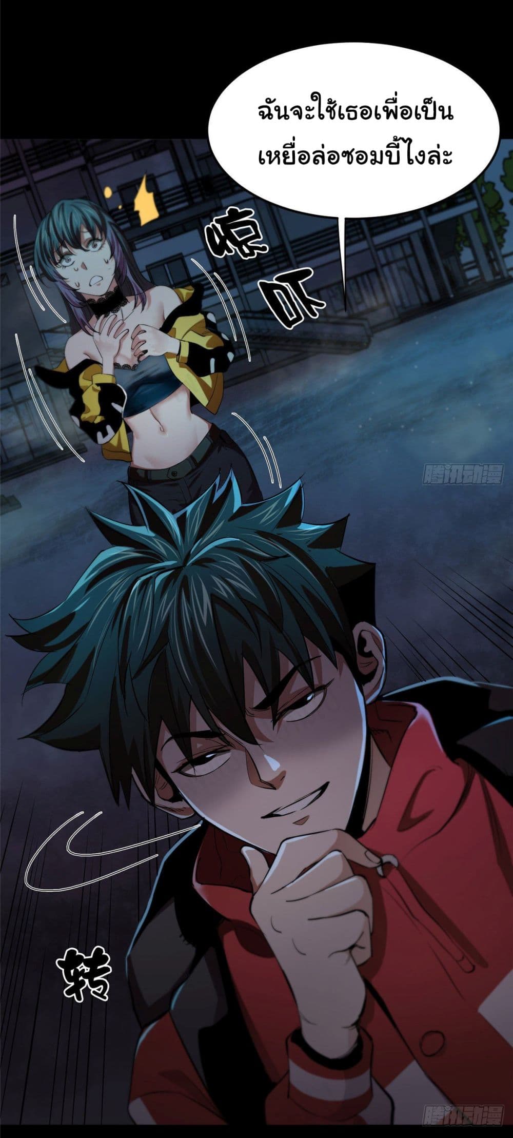 อ่านการ์ตูน Roulette World 11 ภาพที่ 6