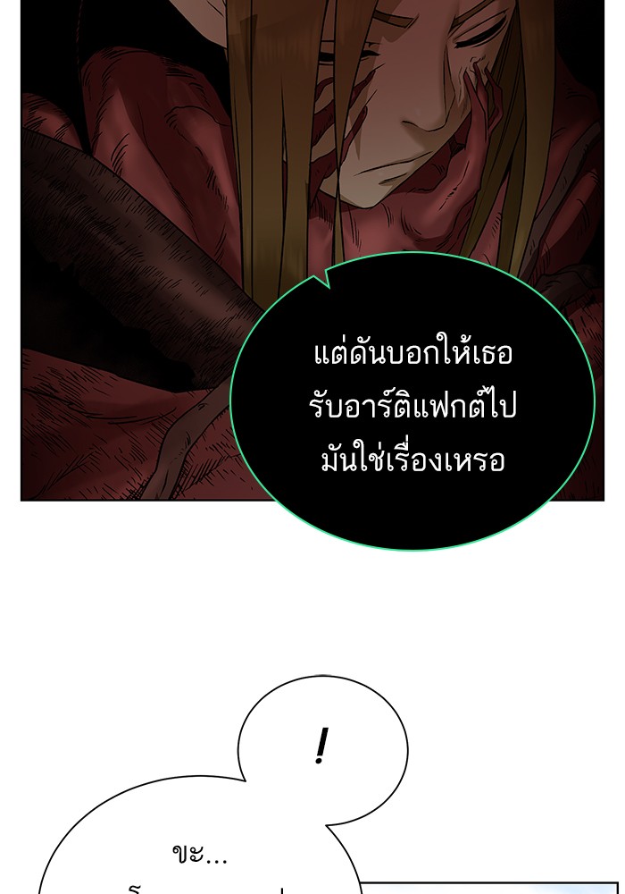 อ่านการ์ตูน Dungeons & Artifacts 41 ภาพที่ 97