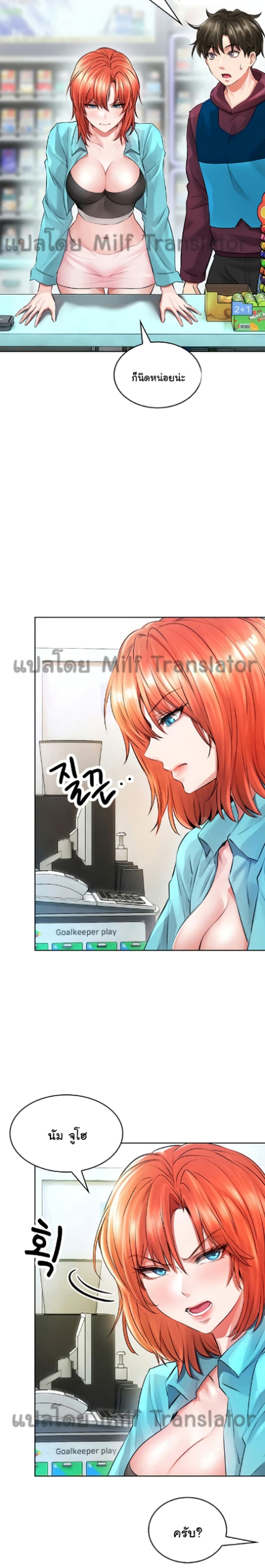 อ่านการ์ตูน Not Safe For Work 3 ภาพที่ 28