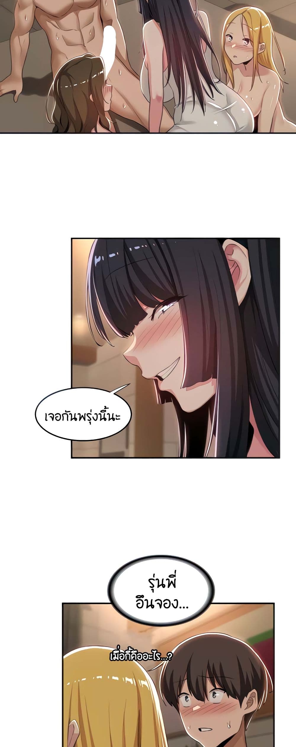 อ่านการ์ตูน Sextudy Group 52 ภาพที่ 8